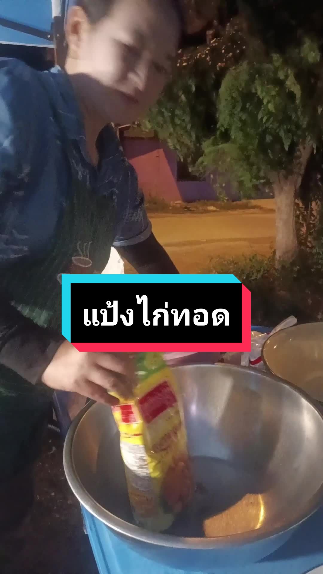 #เจ้เพียวสอนสร้างอาชีพ #เคล็ดลับความอร่อย #เคล็ดลับคู่ร้าน #ปักหมุดร้านอร่อย #ไก่ทอดเพชรบุรี