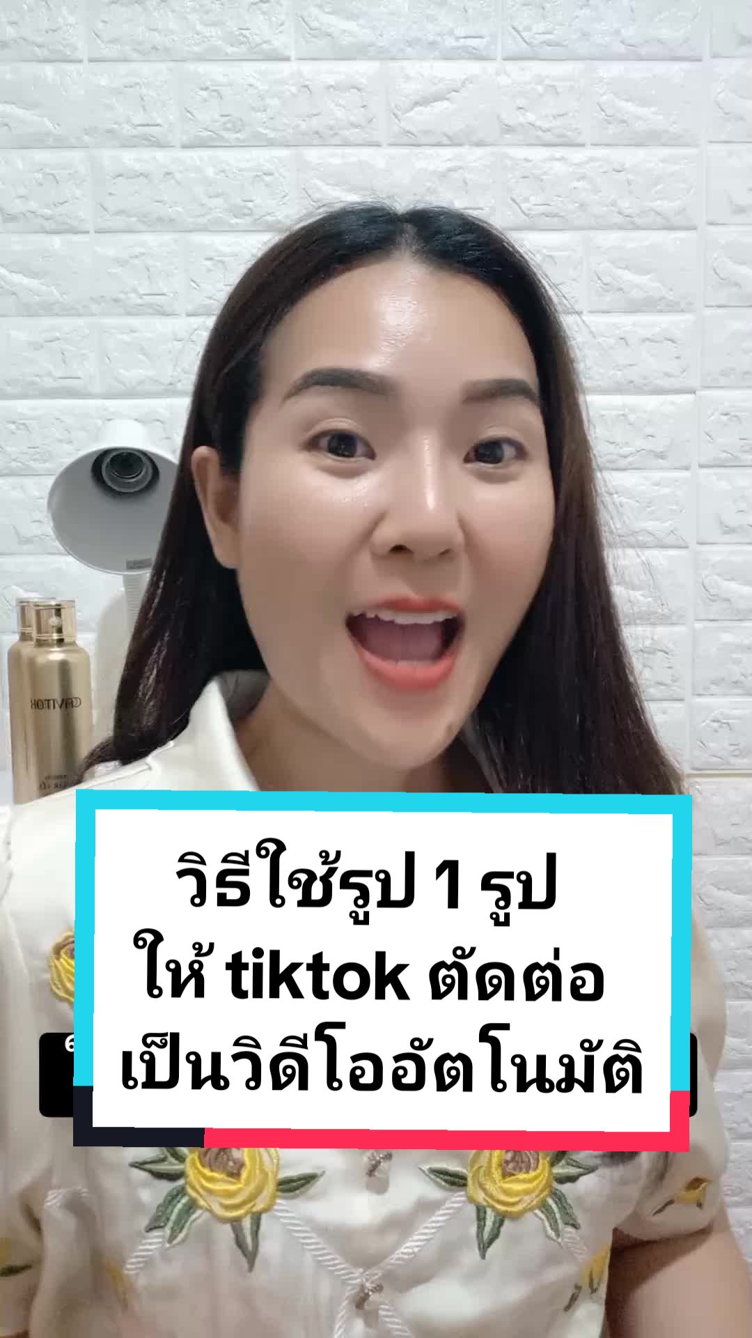 วิธีใช้รูป 1 รูปให้ tiktok ตัดต่อเป็นคลิปวีดีโออัตโนมัติ#tiktikuni #tiktokฮาวทู #สอนมือใหม่tiktok #ทริคดีบอกต่อ #ทริคแม่
