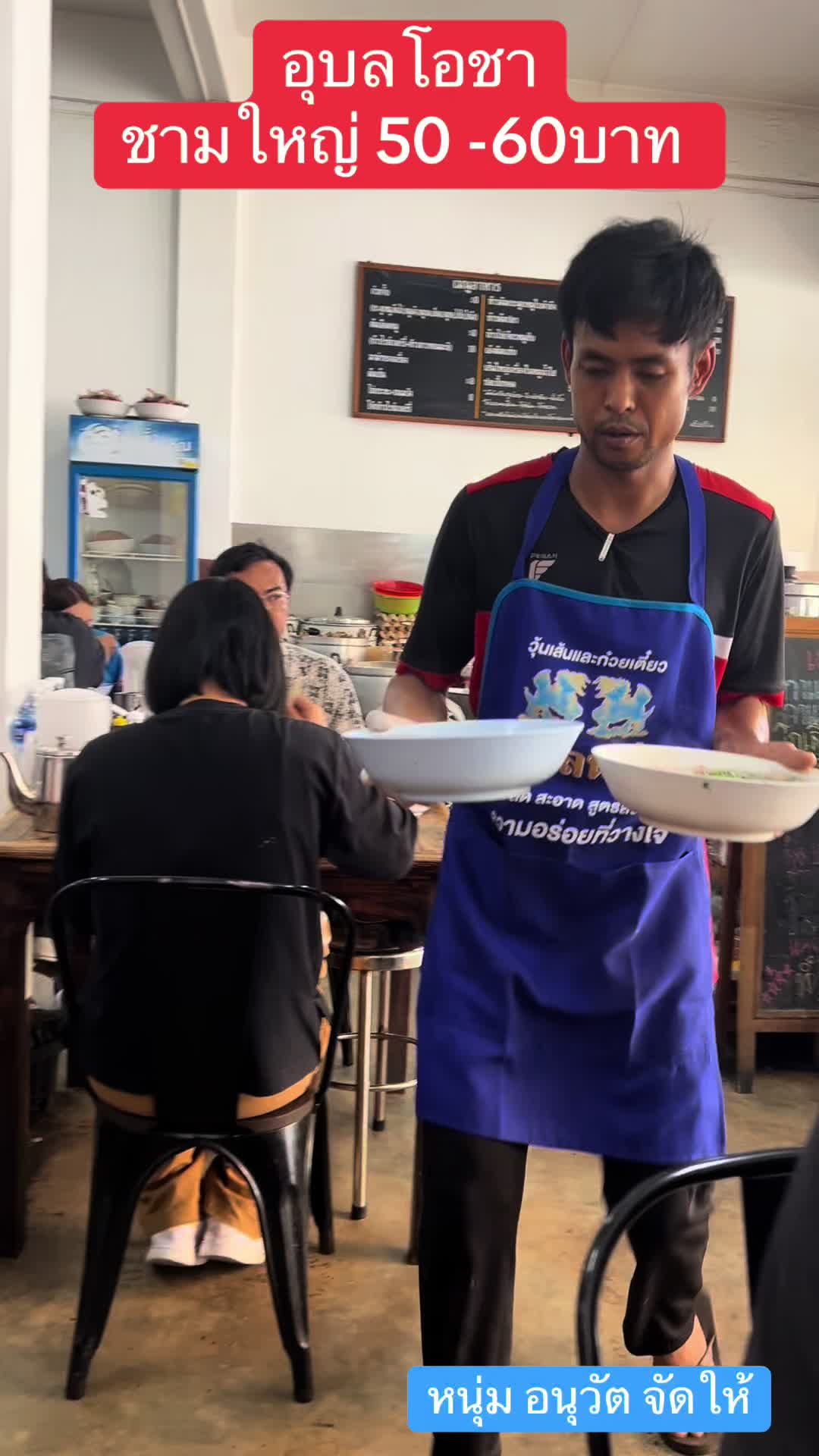 #foryoupage #fyp #tiktokพาเที่ยว #tiktokพากินของอร่อย #อุบล #อุบลราชธานี #อาหารอีสาน