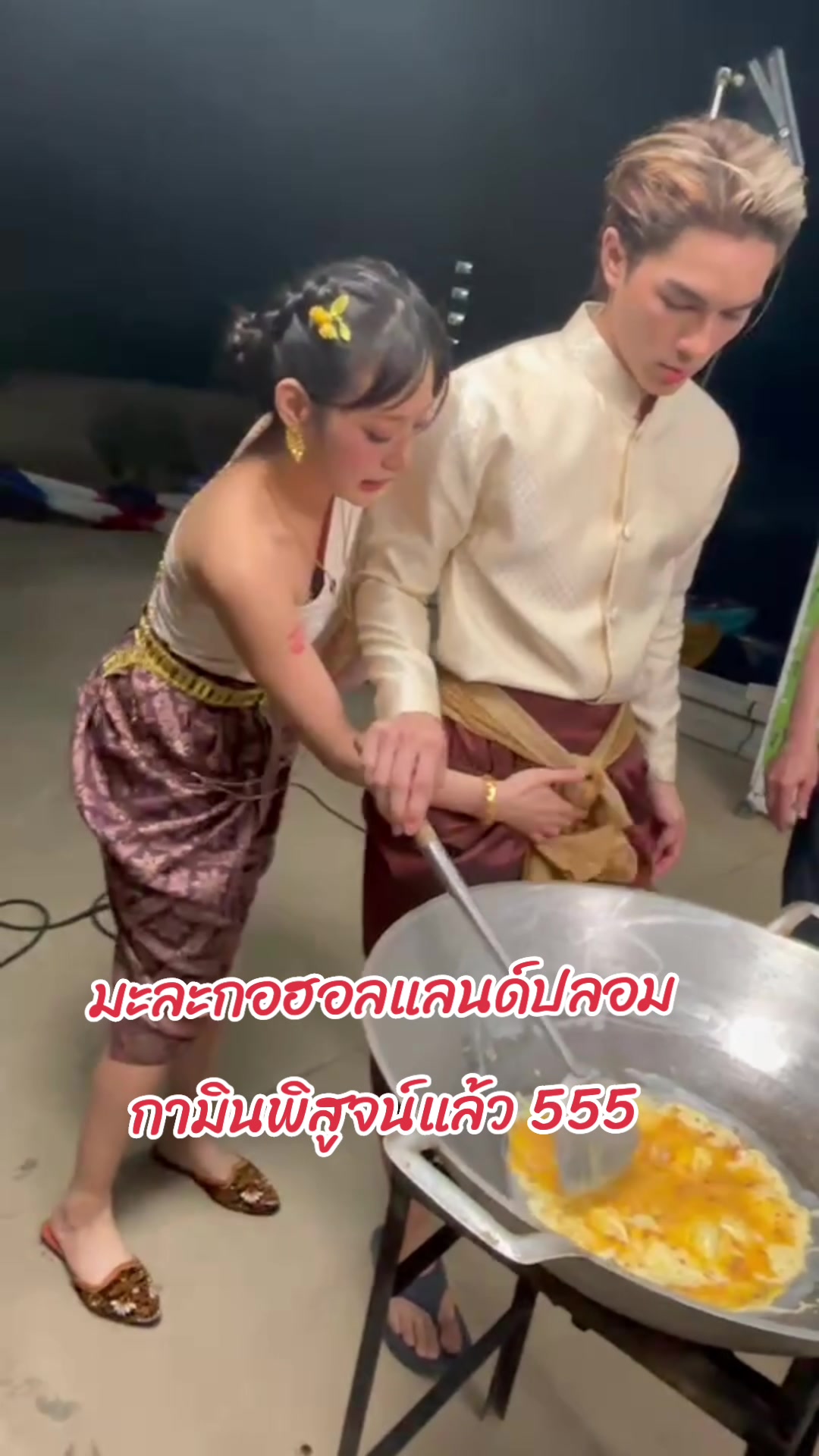 ไม่ใช่ของแทร่ 😂 #กามิน #ชาลี #ชามิน #ชาลีกามิน