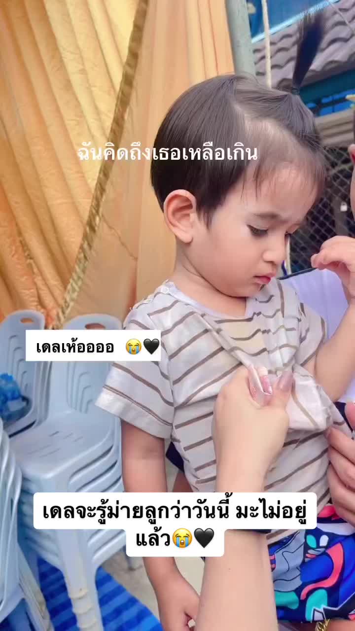 #เอ็นดู #คิดถึงคนไกล #รักและคิดถึงตลอดไป 🖤😭