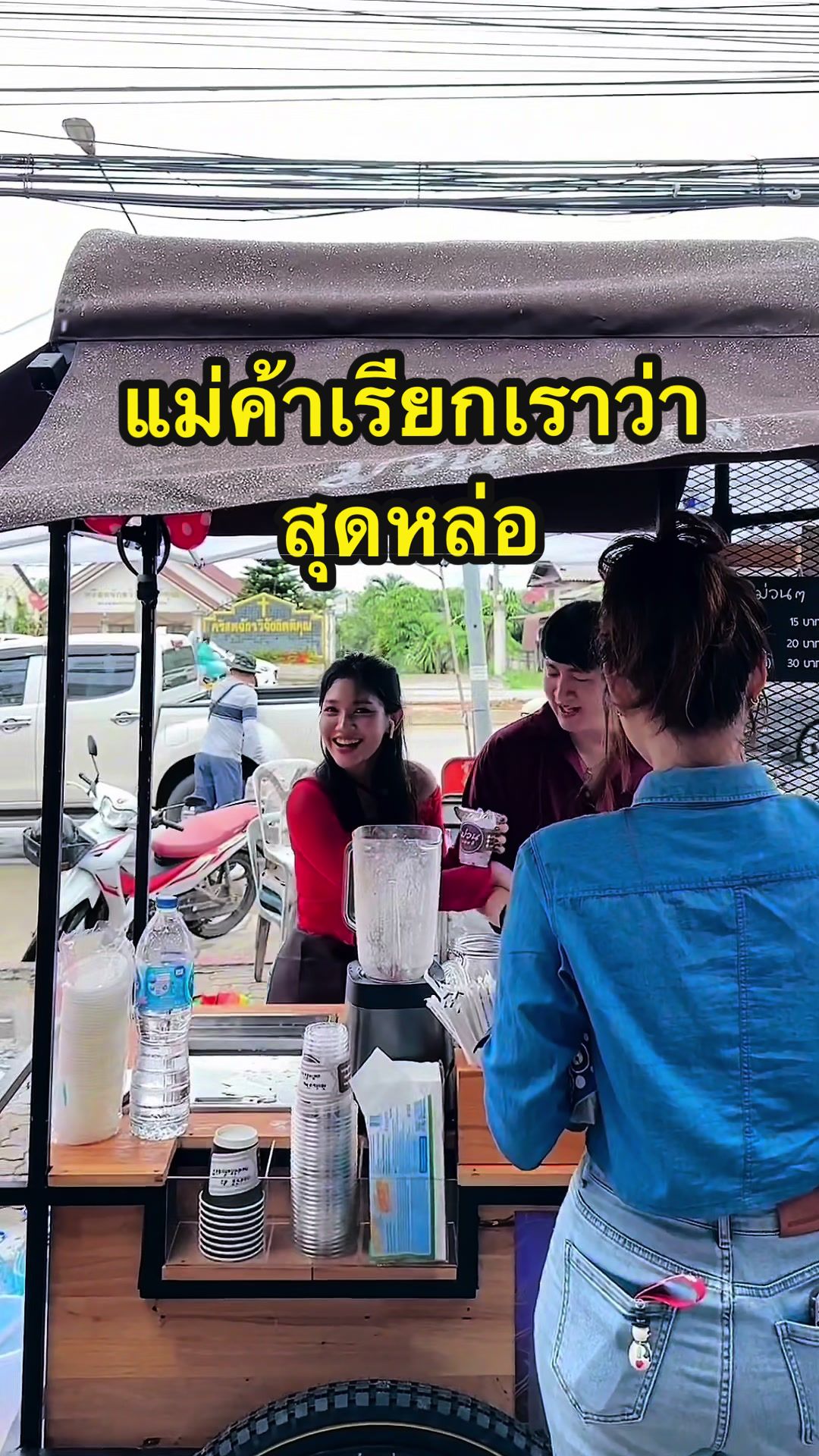 แม่ค้าเรียกเราว่า สุดหล่อ คือร้านที่ต้องแวะแล้วก็ต้องเหมาร้าน 😂😂 #ตลาดบ้านดู่ #คำเมือง #บ่าวเหนือ #เชียงราย 